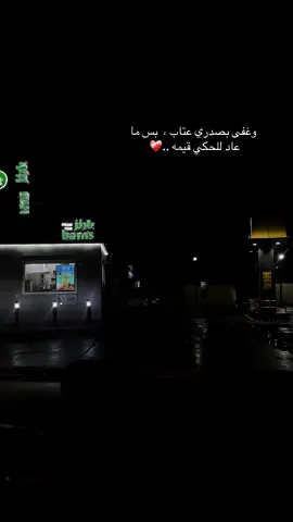 ‏وصار وقته لغَيري .. اللّه يا مُر الشعور !❤️‍🩹