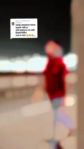 Replying to @sakibbos23 #নেও তোমাকে দিয়ে দিলাম #trendingtiktok #foryou #foryoupage 