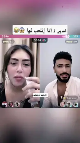رد هدير عبدالرازق على الفيديو بتاعها مع اوتاكا  #رد_فعل_هدير_على_مقطعها #رد_هدير_عبدالرازق #رد_اوتاكا #هدير_عبدالرازق_مع_أوتاكا #فيديو_هدير_الجديد_كامل #هدير_عبدالرازق #اوتاكا #فيديو_هدير_مع_اوتاكا #فيديو_هدير_مع_اوتاكا #هدير_واوتاكا #fyp 