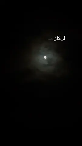 لو كان صادقا لبقى🦋🤍#خطوبة #زواج #المغرب_تونس_المغرب_الامارات_مصر_السعودية #الشعب_الصيني_ماله_حل😂😂 #happy 