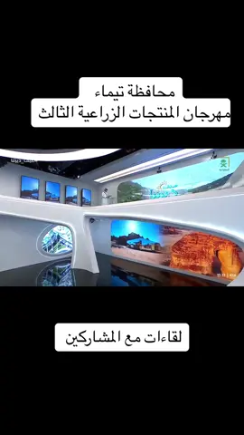 #تبوك #تيماء #هداج #بئر_هداج #زراعه #الزراعه #اكسبلور #اكسبلورexplore 