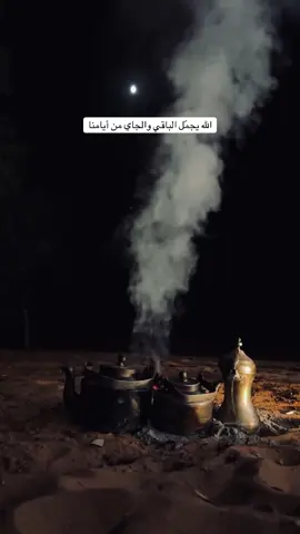 #صباح_الخير #ماشاءالله #هاشتاق #تعاليل #نايف_الراضي 