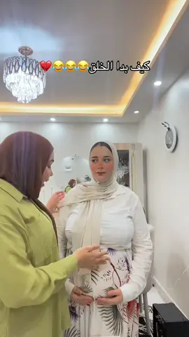 #تريندات_تيك_توك #tiktok #funny #ترندات_الحمل #الشعب_الصيني_ماله_حل😂😂 @samarahmed07 @نادية🦄 