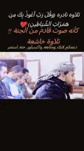 #دعمكم_لايك_ومتابعه_واكسبلور_حته_استمر #ماشاءالله_تبارك_الله🧿❤️ #جزاكم_الله_خيرا_على_مشاركة_الأجر_معي_ 