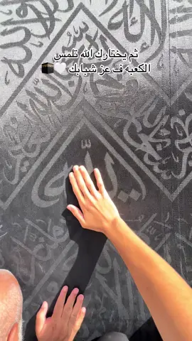 #مكة #العمره #السعودية🇸🇦 #مكه_المكرمه_المملكه_العربيه_السعوديه #الحرام_المكي #القران_الكريم_راحه_نفسية😍🕋 #القران 