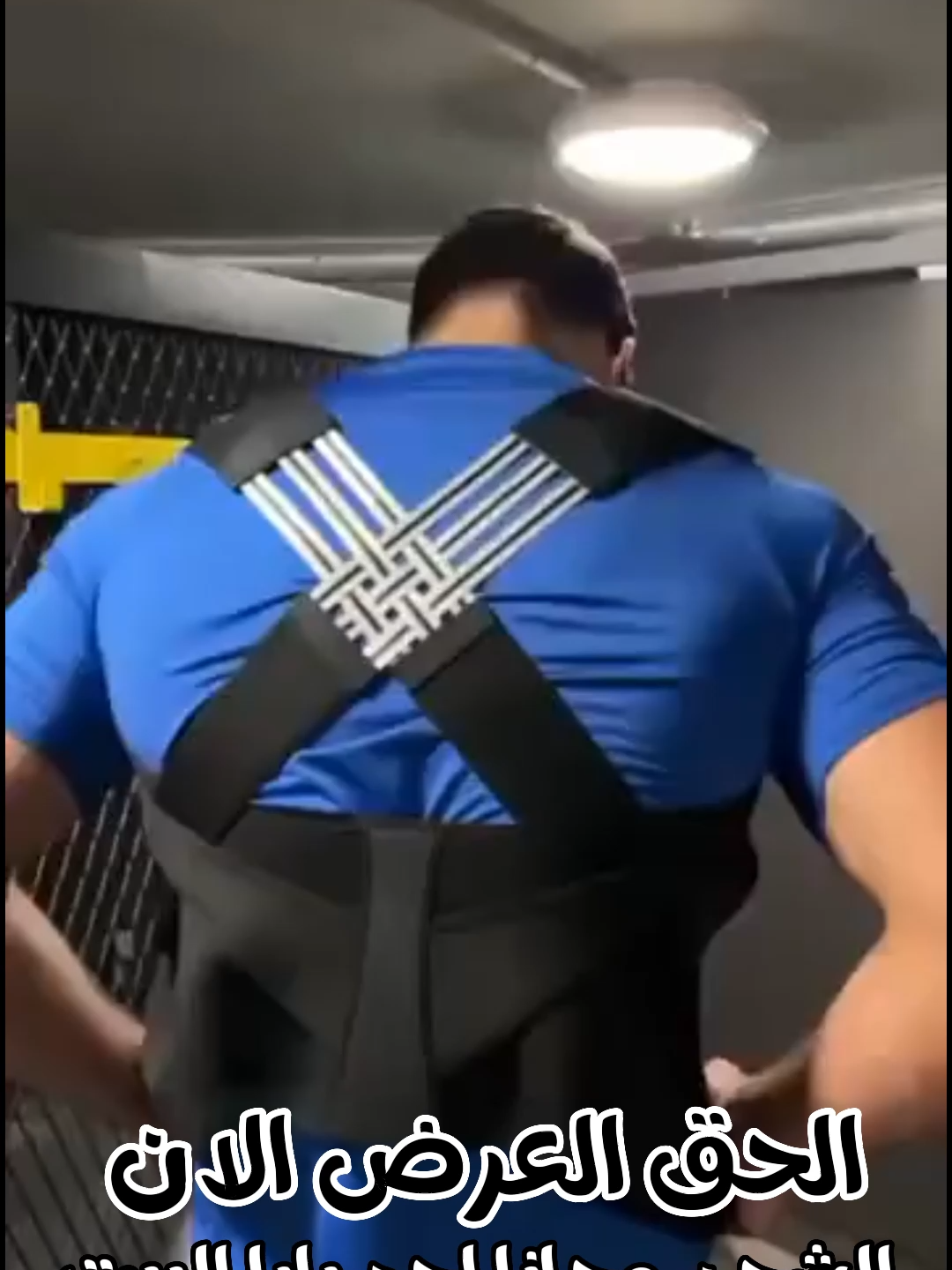 ضهرك وجعك؟ 😣 الحل سهل… دعامة الظهر الذكية 💪 ✅ بتظبط قوامك ✅ بتريح ضهرك ✅ خفيفة ومش باينة تحت اللبس 🎁 والأحلى… الشحن مجـــانــي 🚚🔥 اطلبها دلوقتي قبل ما العرض يخلص 😉
