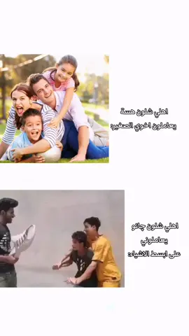 #اهلي #العائلة_العراقية #اخوي_الصغير #fyp #viral 