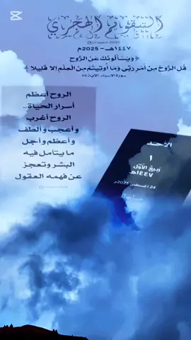#التذكير_اليومي_بالتقويم_الهجري_الميلادي #التقويم_الهجري1447 #التقويم_الهجري_والميلادي2025 #محمدرسول_الله_صلى_الله_عليه_وسلم #غزة_العزة🇵🇸 
