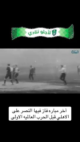 #النصر #الاهلي #السوبر #كاس_السوبر 