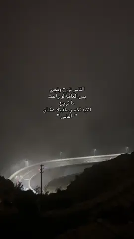 #foryou #شعور #هواجيس #like #انتشار_سريع 