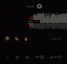 تجي نعشق ❤️#اغاني #explore #foryou #fyp #viral 