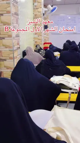 ‏معهد التميز لدورات التقوية امتحان مادة الرياضيات مجموعة B