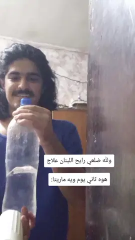 ليش الي يطلعون ويه ماريتا كلهم من بغداد؟؟ #meme #اللهم_صلي_على_نبينا_محمد #baghdad #شعب_الصيني_ماله_حل😂😂 #you #fffffffffffyyyyyyyyyyypppppppppppp #لبنان #العراق #ضحك #اكسبلور #explore 