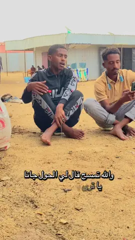 #جو_المطار⛈️ #العلاقي_العيس_باب_الرجاله_الانصاري #شلتين_بورتسودان_عطبره_بربر_العبيديه #الياسمين_نوراي_جبل_المكافحه_قهوت_عمر @ســااس العــز515❤✌🏻 