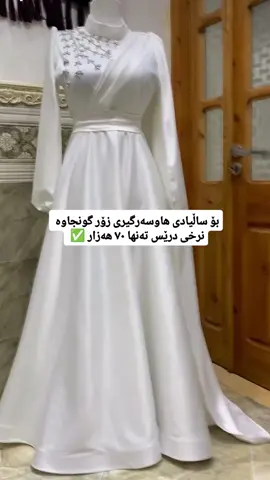 ☆بۆ دوورینی هەموو جۆرە پۆشاکێک☆ ☆گەیاندن بۆ سەرجەم کوردستان ٤ هەزار☆ 👇🏻واتسئەپ و ڤایبەر👇🏻 ٠٧٧٢١٧٩٧٤٦٠ #page2 @shein_senam