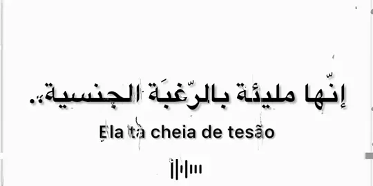 ترجمة اغنية dia delicia funk🔥✨ #akram_gamaro #اغاني_مترجمه #songlyrics #song #مترجمة 