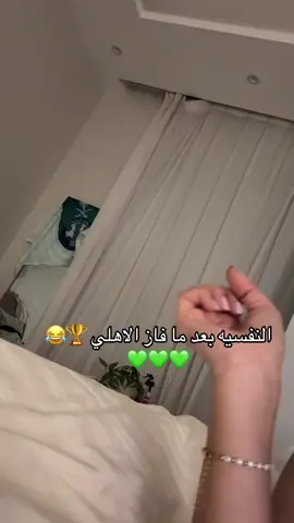 #اكسبلورexplore #الاهلي #جده 🏆💚