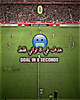 هدف في 8 ثواني فقط 🥶 #مبابي #كورةالقدم_عشق_لاينتهي #تيم_أيكونز #تيم_fbi⚡ 