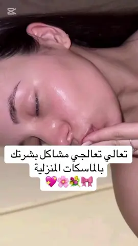 وصفات لعلاج كل مشاكل البشره  #وصفات_طبيعية  #اكسبلور  #ترند  #ترطيب  #تقشير 