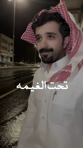 #ناصر_بن_عبدالعزيز #شعر_بوح_مشاعر_قصيد #امطار_اجواء_غيم_غيوم_الجنوب #ابها_خميس_مشيط 