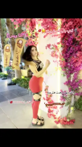 مبقاش اناااا😜🫵،'#الزوز🧿 #اصاله #foryou #fyppppppppppppppppppppppp #fyp 