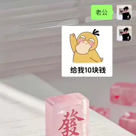 情人節快到了，趕緊拿這個去套路你男朋友吧點我左下角鏈接搜索ssme輸入口令998就可以下載了#發給你最愛的人唷 #iphone #情侶日常 #表情包 #情侶表情包 #情人節 #七夕 #情人節禮物 #情人節快樂 