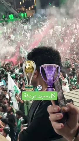 #عز كل سبت مردغة