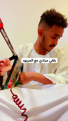 #البيهقي_المجنوني 