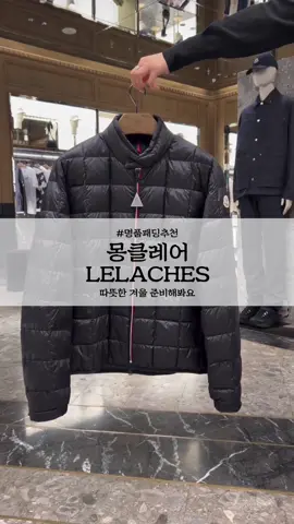 #명품 #패딩 #추천 #코디 #룩북 