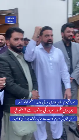 Reception in honour of former PM AJK Abdul qayum khan niazi #fyp #fmp #foryou #imrankhan @عمران خان @Funny Videos 😂🎥 @Amour Weddings UK @The_Pakistani @PAKISTAN 1ST🇵🇰🌎💯❤️🥭🍒🍓🍉 @pti @Chahat Fateh Ali Khan @ajkpti