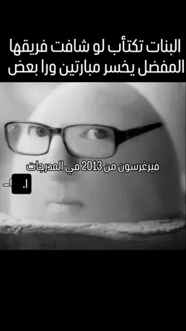 فيرغسون