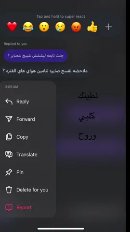#احمد_جواد💜 #اسكت #كلامك #شعب_الصيني_ماله_حل😂😂 