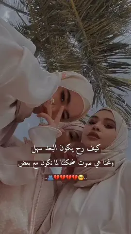 #لايك #متابعه #مالي_خلق_احط_هاشتاقات🦦 #الشعب_الصيني_ماله_حل😂😂 #تصميم_الشامية❤🌬 @قمورة @نـِِـِـنـِِـِـوُشُـُـُُـُﮩ 🫂🥺💔💔.. 