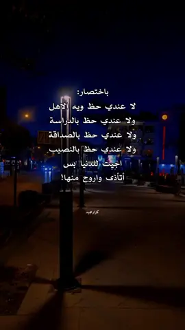 دوس ع شاشه مرتين #اكسبلور #كرارمجيد 
