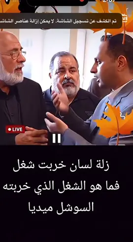 شوفو شلون عمها فز من الخوف لين محمد بعده عد العصابه مال مصطفى سند #دكتوره_بان #اكسبلور #ضمير 