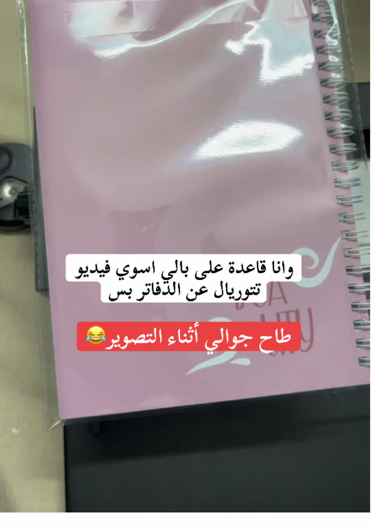 دفاتر مدرسية حسب الطلب تصميمي لدفتر رياضيات لعميلة مميزة 💗👌 شاركوني رأيكم و اذا استفدتم من المقطع ، خطوات تغيير غلاف دفتر، غلاف دفتر من تصميمي سبق تعلمت التصميم الجرافيكي قبل ما ادخل مجال صناعة الدفاتر و فعلاً استفدت جداً لأني كنت مصممة من قبل اختصر التصميم علي كثير وقت في مجال صناعة الدفاتر #تتوريال #تتوريال_اليوم #دفاتر_مدرسية #دفاتر #دفاتر_طباعة #اكسبلورexplore #التصميم_الجرافيكي 