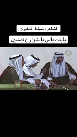 #السعوديه #💚💚💚 #الظفيري #قصايد #شعر 