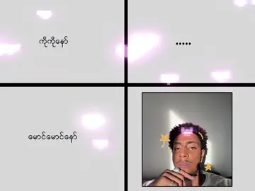 #မောင်