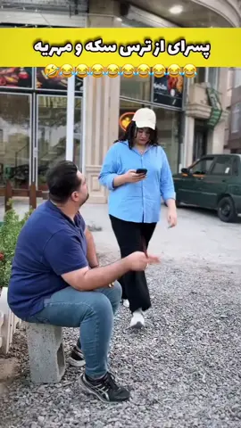 بنده خدا خیلی عاجز بود🤣😂😂😂 #دوربین_مخفی #مردم_آزاری_دیگه🤣🤦🏼🐈 #تاجیک_هزاره_ازبک_پشتون_ترکمن🇦🇫 #ممنون_ازحمایت_تک_تک_تان_دوستانم❤️🌹♥️ #حمایت_کنید_با_لایک_و_فالو_لطفا🇦🇫🖤👑 