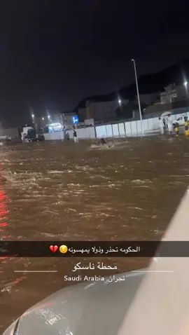 يسبحون ولاهمهم شيء 😂 #الشعب_الصيني_ماله_حل😂😂 #ترند #fyp #نجران #السعودية 
