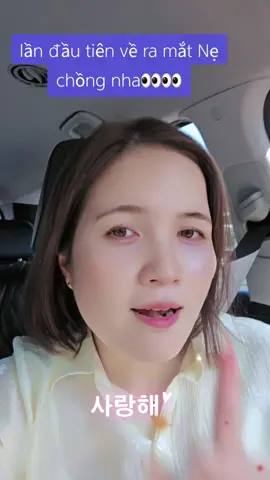 #애교살필터 #xuhuongtiktok #viraltiktok #moisturizer #lần đầu tiên về ra mắt nhà chồng rung quá rung rồi nha 😃😃😃có ai giống tui khong? 