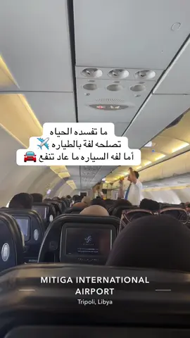 #fyp ✈️🤍