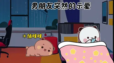 男朋友打完遊戲後，短暫的示愛#一二布布 #布布一二 #可愛到爆炸💥 #一二遇到布布很幸福❤️ #艾特你想艾特的人 