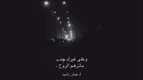 #عبارتكم #عباراتكم_الفخمه📿📌 #تصميم_فيديوهات🎶🎤🎬 #صعدو_الفيديو #مالي_خلق_احط_هاشتاقات 