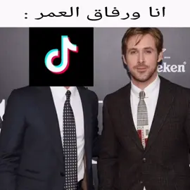 رفاق العمر☝🏻☝🏻 #guys #ryangosling #انا 