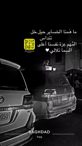 #العراق🇮🇶 #بغداد #تيك_توك #زيونة 