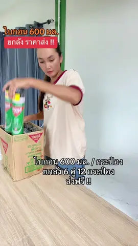 #ไบกอน #ไบกอนเขียว #ไบกอนสเปรย์ฉีดยุงมดและแมลงสาบ #ไบกอนเขียวแพ็คคู่ #ไบกอนเขียวยกแพ็ค #ไบกอนหัวฉีดคู่ #ไบกอนแพ็คคู่ #ฟีดดดシ #ขึ้นฟีดเถอะ #ขายของออนไลน์ #นายหน้าtiktokshop #เปิดการมองเห็น #อย่าปิดการมองเห็น 