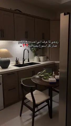 #حبيبي #حب #زوجي #explore #fyp 