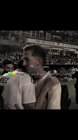 اسال الله ان يهدي قلبه للاسلام يارب 😢💚 . #roger #ibanez #ايبانيز 