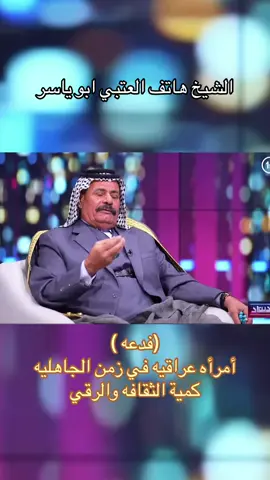 #هاتف #العتبي #حديث_حاد #اكسبلورexplore #فدعه 